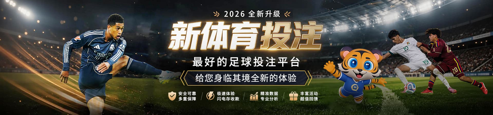 南宫28世界杯专题